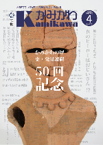 紙面イメージ(広報2026年4月号)