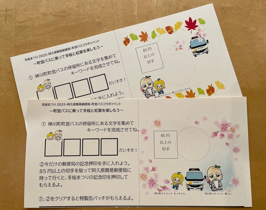 特製台紙