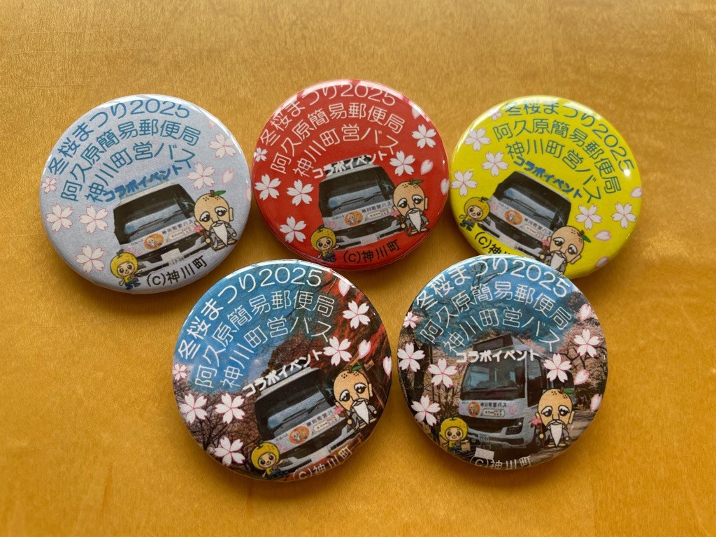 特製バッジ