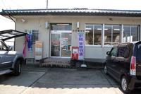 丹荘郵便局の写真