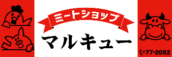 マルキュー