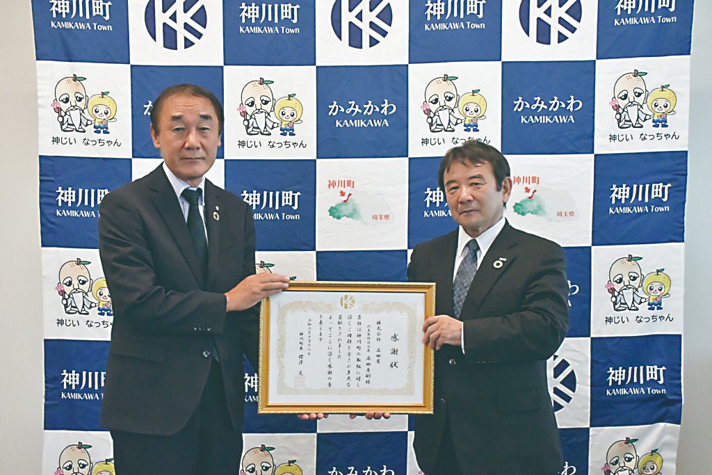 企業版ふるさと納税感謝状の贈呈(株式会社石田屋)