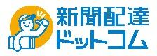 新聞配達バイト