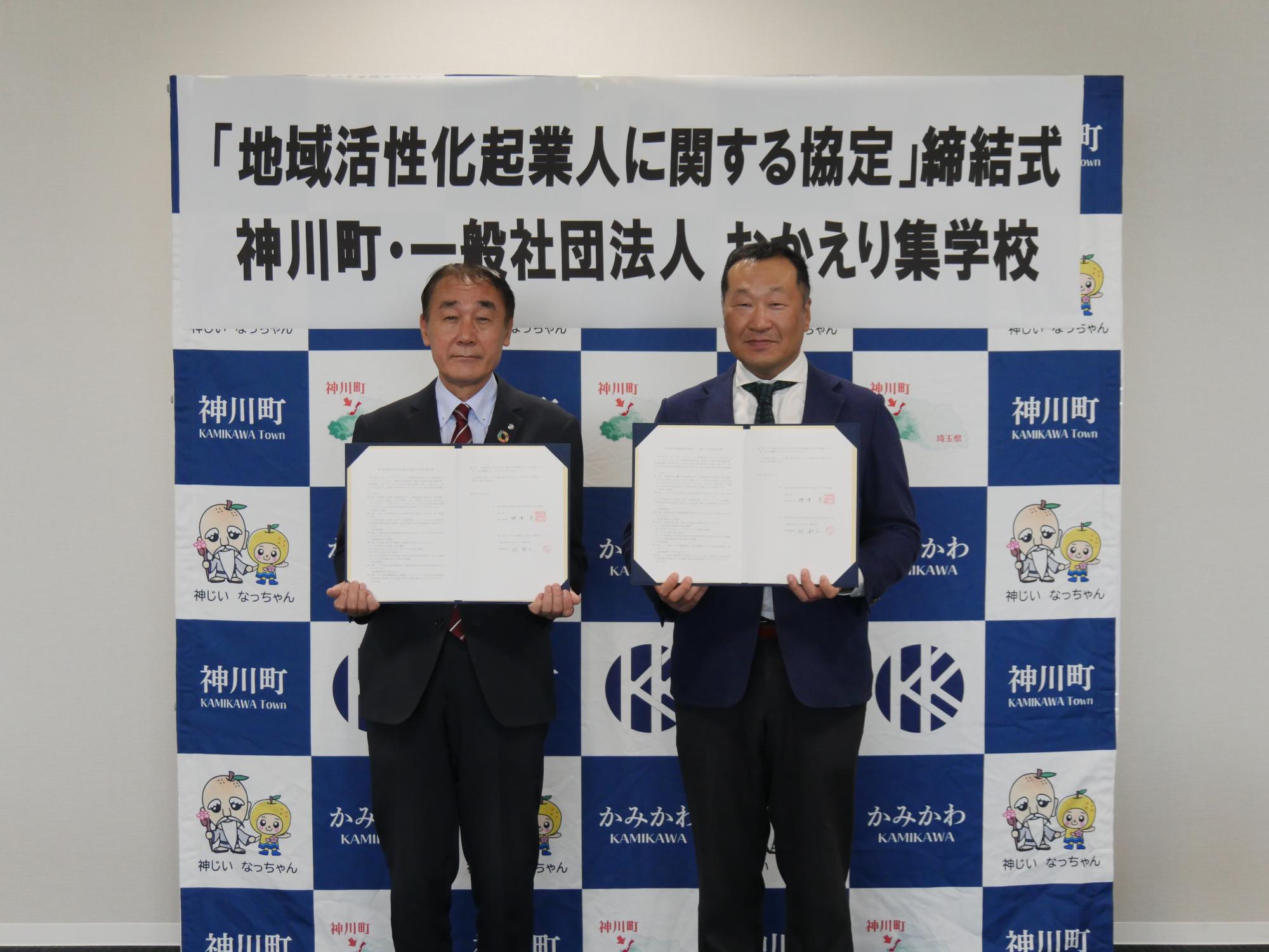 協定締結式