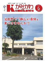 広報2022年6月号