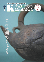 広報2022年7月号