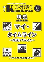 広報2022年9月号