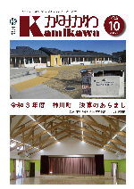 広報2022年10月号