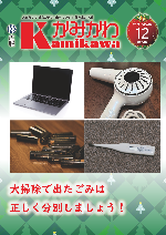 広報2022年12月号