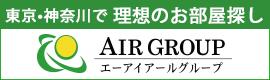 東京都内でお部屋探し賃貸専門サイト