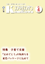 広報2022年4月号