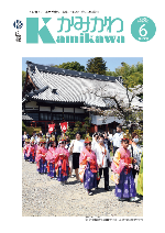 広報2024年6月号