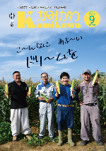広報2024年9月号