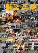 広報2025年2月号