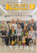 紙面イメージ（広報2025年6月号）