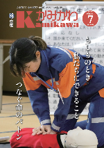 紙面イメージ（広報2025年7月号）