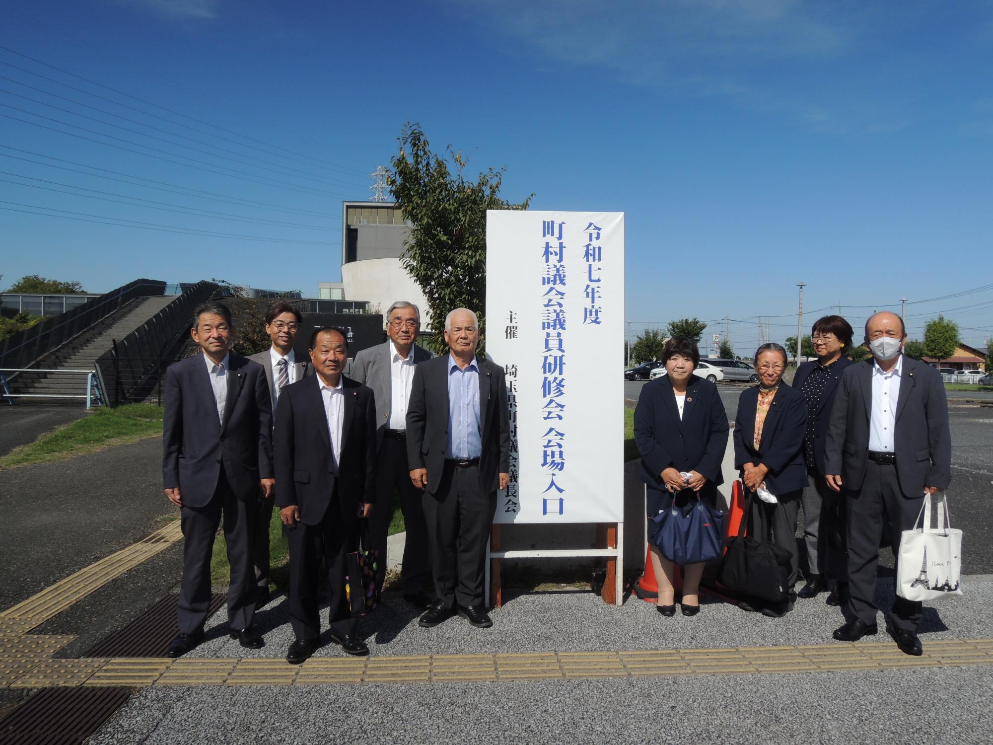 町村議会議員研修会