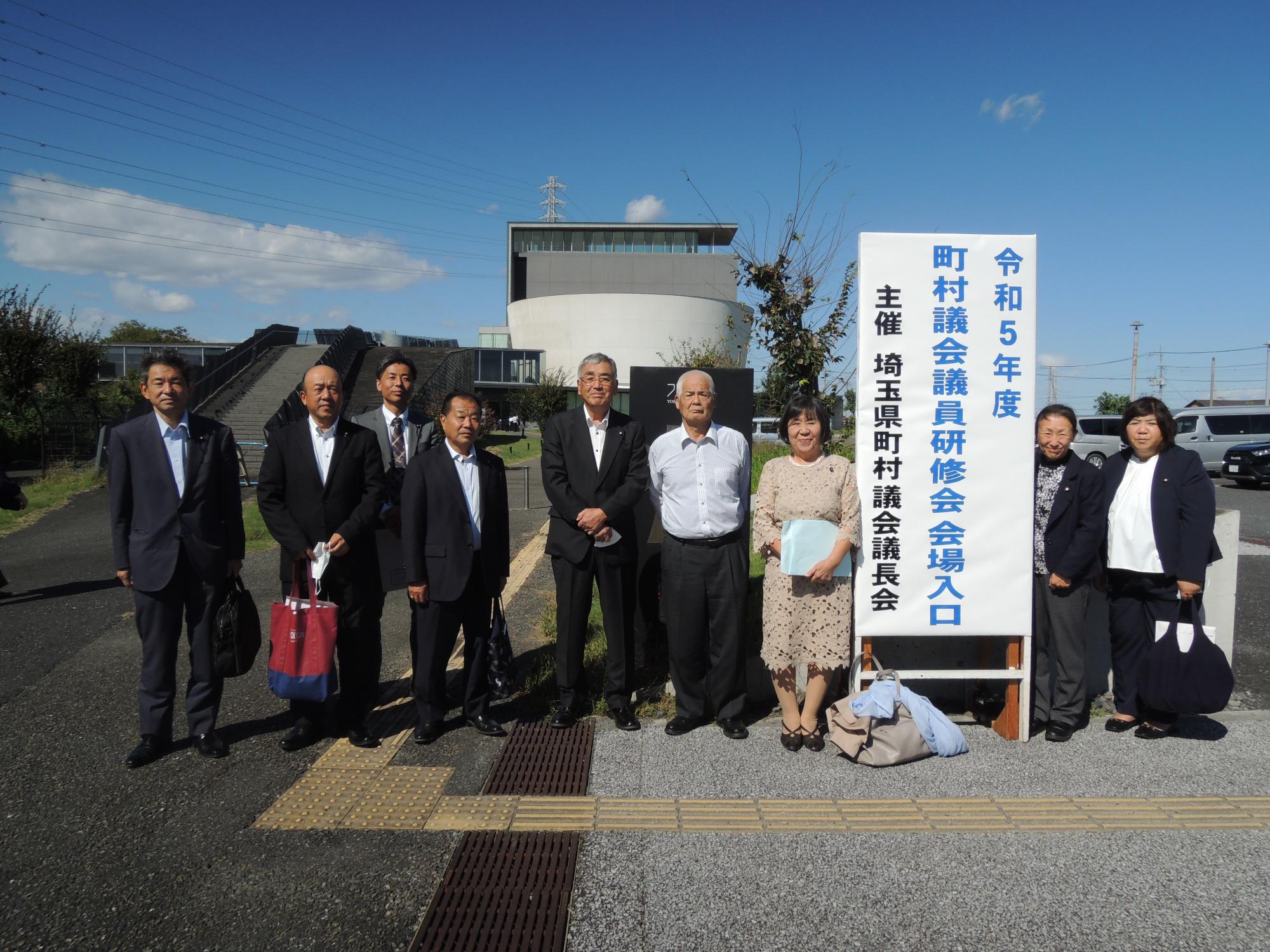 町村議会議員研修会