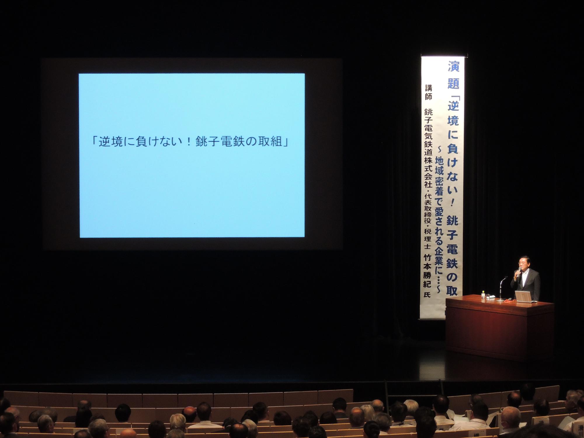 町村議会議員研修会の会場内