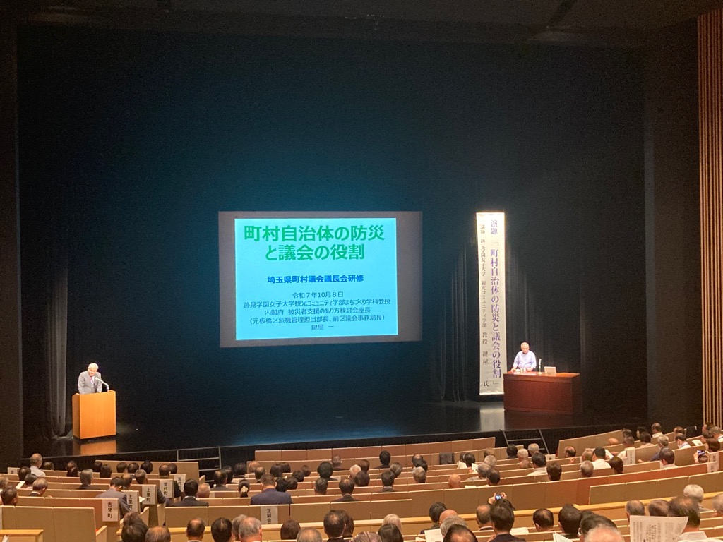 町村議会議員研修会の会場内