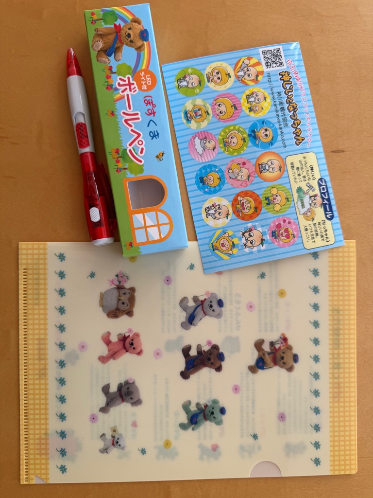 イベントプレゼント