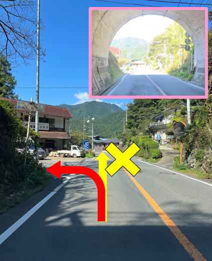 下久保トンネル