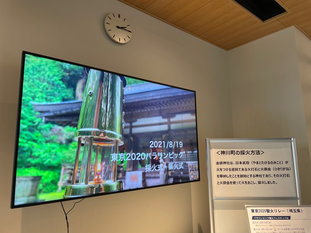 20210819聖火ビジットスライドショー