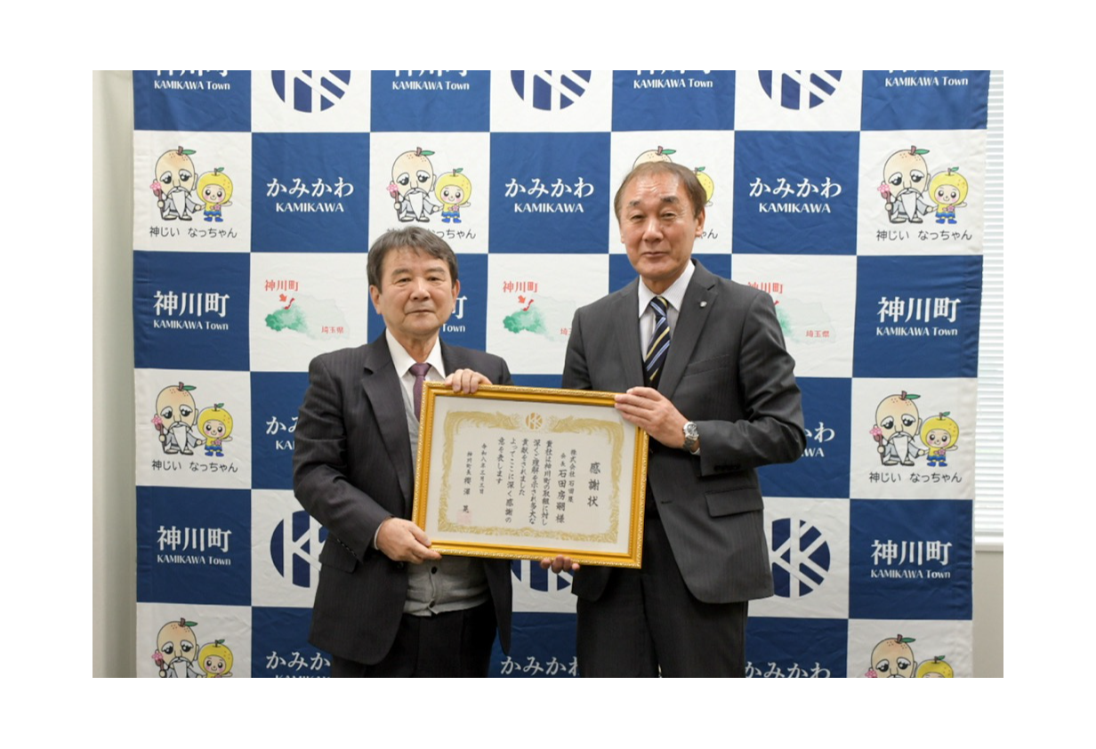 企業版ふるさと納税感謝状の贈呈（株式会社石田屋）