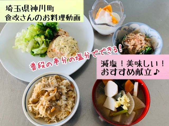 コバトン健康メニュー写真